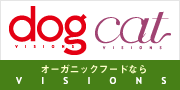 ペット栄養管理士とドッグトレーナーのお店「ヴィジョンズ」