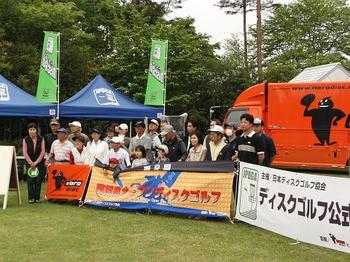 MinamiSomaOpen2008_008.jpg