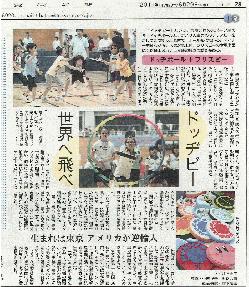 tokyoshinbun_110629.jpg