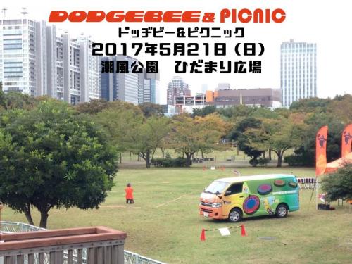 潮風DBPICNIC0721.jpg