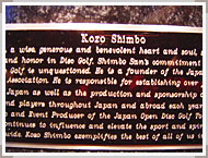 USDGC2006：Kozo Shimboのプレート(3)