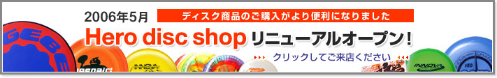 Hero disc shop