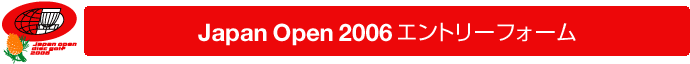 JapanOpen2006Gg[tH[