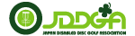 JDDGA（日本障害者ディスクゴルフ協会）