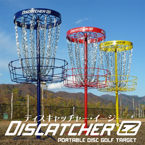DISCatcher EZ［ディスキャッチャー・イージー］