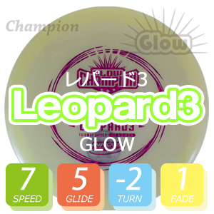 INNOVA Glow Champion レパード3