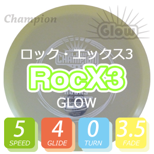 INNOVA Glow Champion ロックX3