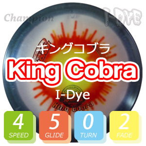 INNOVA I-Dye チャンピオン キングコブラ INNOVA I-Dye チャンピオン キングコブラ