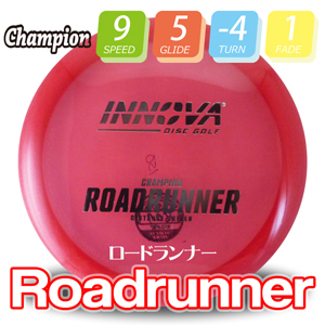 INNOVA チャンピオン ロードランナー【Burst-Logo】 INNOVA チャンピオン ロードランナー【Burst-Logo】