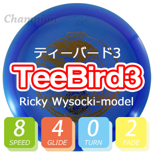 INNOVA チャンピオン ティーバード3【Ricky Wysocki-model】 INNOVA チャンピオン ティーバード3【Ricky Wysocki-model】