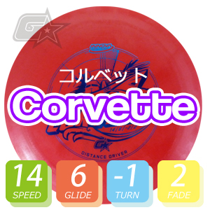 INNOVA Gスター・コルベット INNOVA Gスター・コルベット