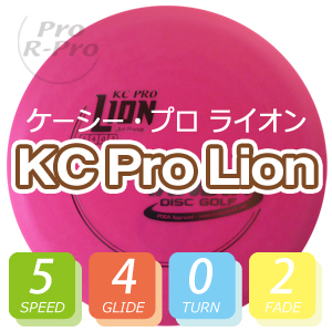 INNOVA KC Pro ライオン