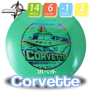 INNOVA スター・コルベット【Burst-Logo】 INNOVA スター・コルベット【Burst-Logo】