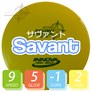 INNOVA スター・サヴァント INNOVA スター・サヴァント