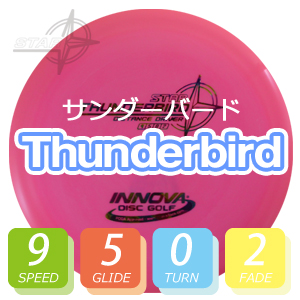 INNOVA スター・サンダーバード INNOVA スター・サンダーバード