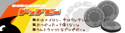 DODGEBEEʥɥå¥ӡ